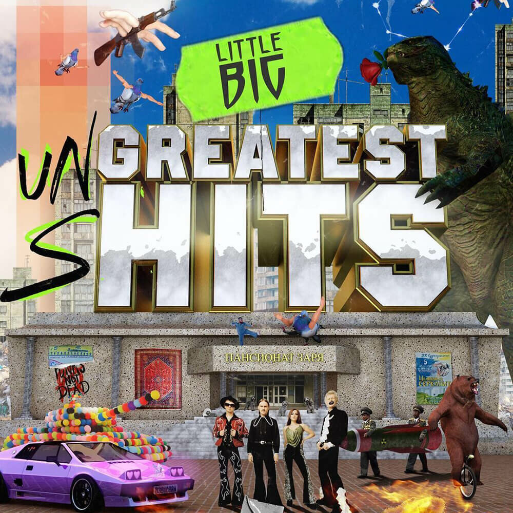 Виниловая пластинка Warner Music Little Big / Greatest Hits (Ungreatest Shits)