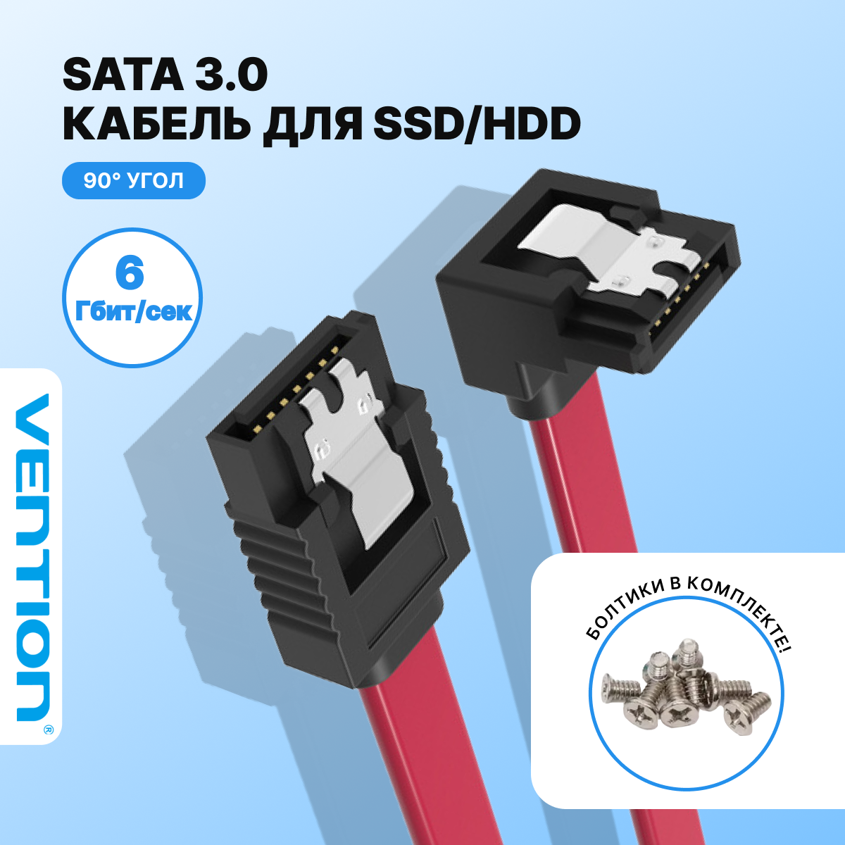 Vention Кабель SATA 3.0 угол 90 с защелками, соединительный угловой для SSD или HDD длина 0.5 м арт. KDDRD