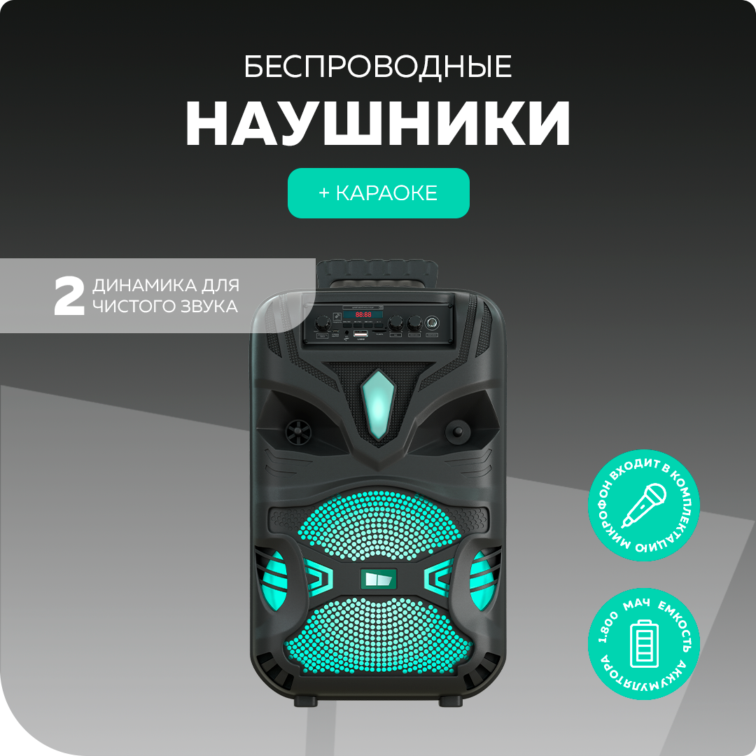 Колонка Bluetooth 50 20W 1800mAh More Choice BK11 Black