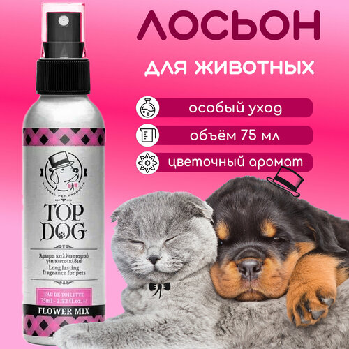 Ароматизированный лосьон для животных TopDog Flower Mix Pet Lotion Fragrance, 75 мл