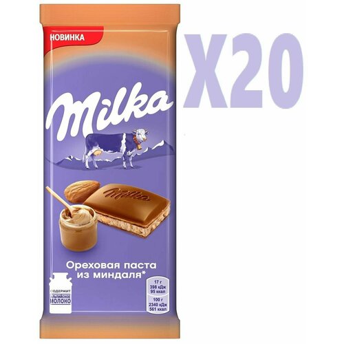 Шоколад Milka Ореховая паста из миндаля молочный 85г 20 шт