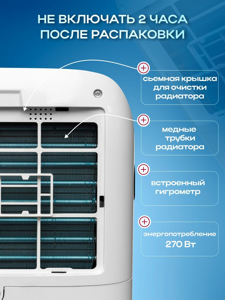 Осушитель воздуха бытовой климатическая техника 12 л/с - фотография № 15