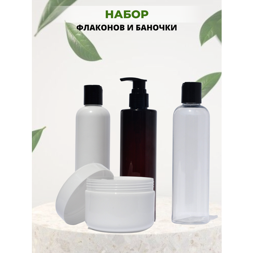 Дорожный флакон