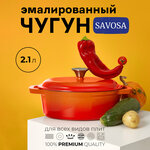 Чугунная эмалированная кастрюля Savosa 24 см, оранжевая, YT-KB24O - изображение