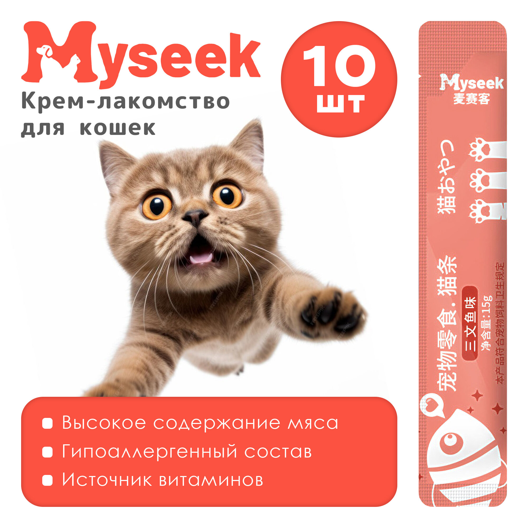 "Myseek лакомство для кошек "нежное пюре" с Лососем 10 шт х 15 г. - фотография № 1