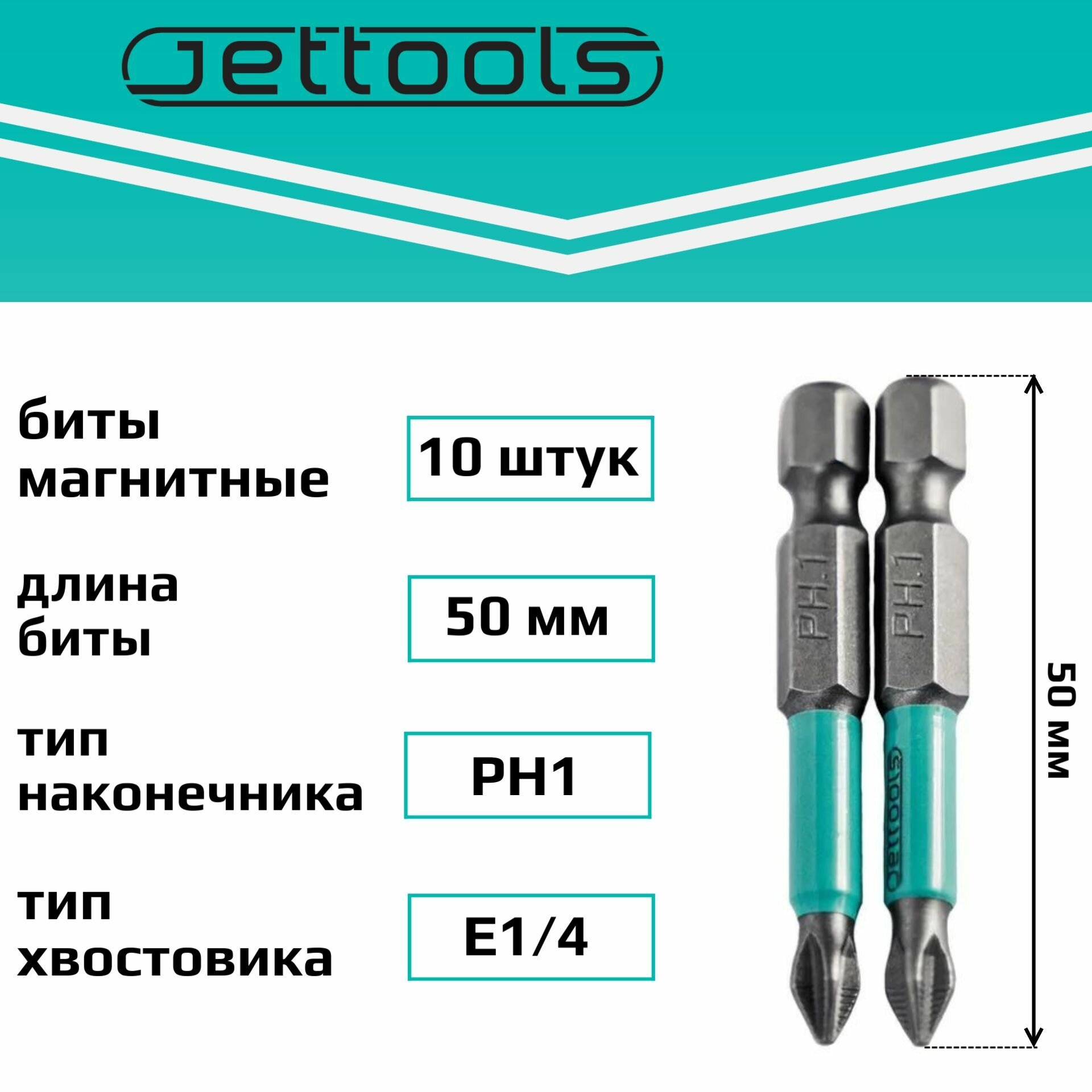 Магнитная насадка для больших нагрузок JETTOOLS - фото №5