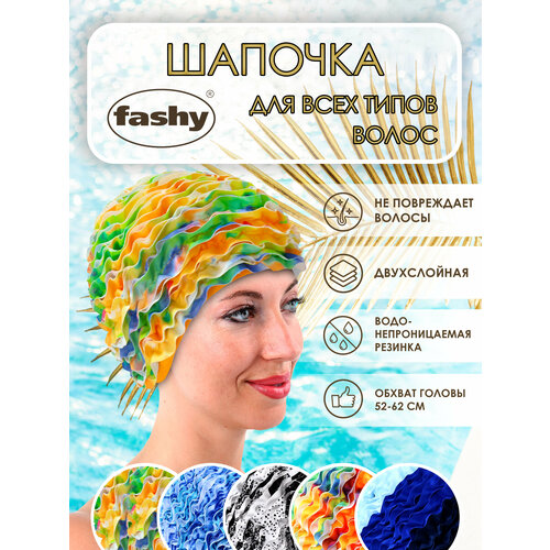 фото Шапочка для плавания для длинных волос с объемными рюшами fashy радужный 3449-09