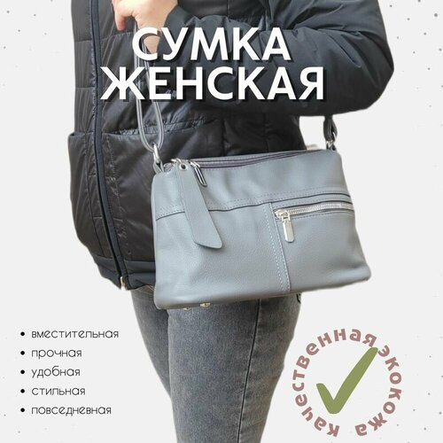 фото Сумка мессенджер , серый maljoryfamily