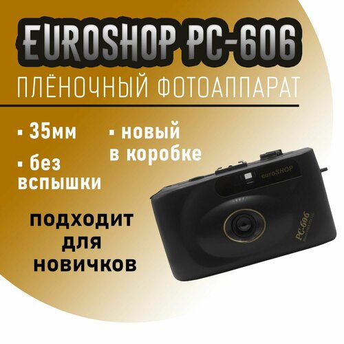 Плёночная камера Euroshop PC-606 новая 700₽