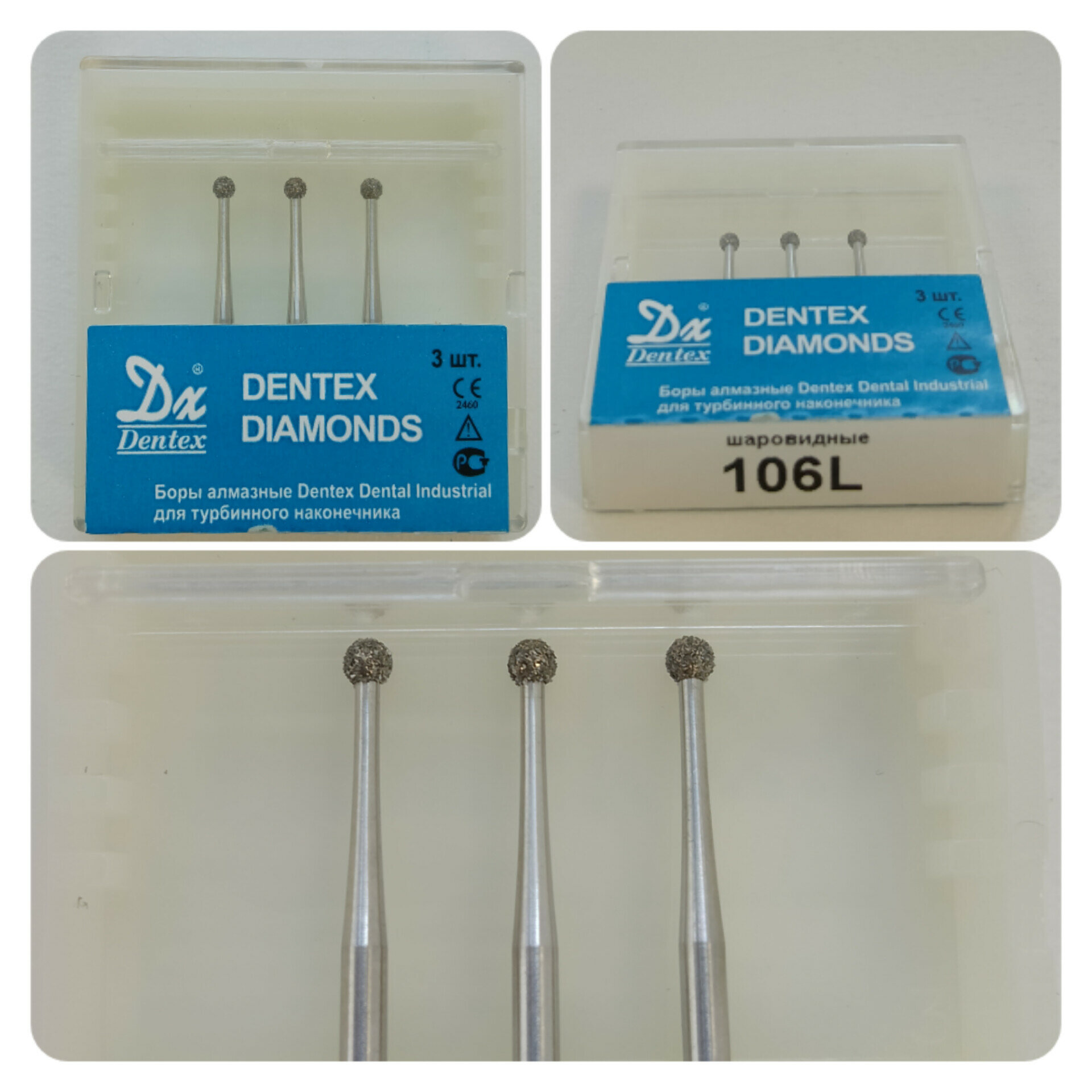 фото Dentex Боры алмазные турбинные шаровидные на длинной ножке 106L, d.1,8, 3 штуки