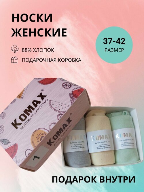 Носки KOMAX, 80 den, 3 пары, размер 37-42, желтый, серый, зеленый