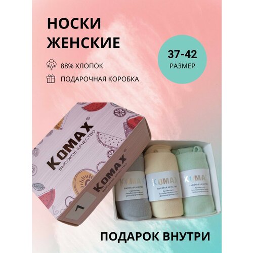 Носки KOMAX, 80 den, 3 пары, размер 37-42, желтый, серый, зеленый