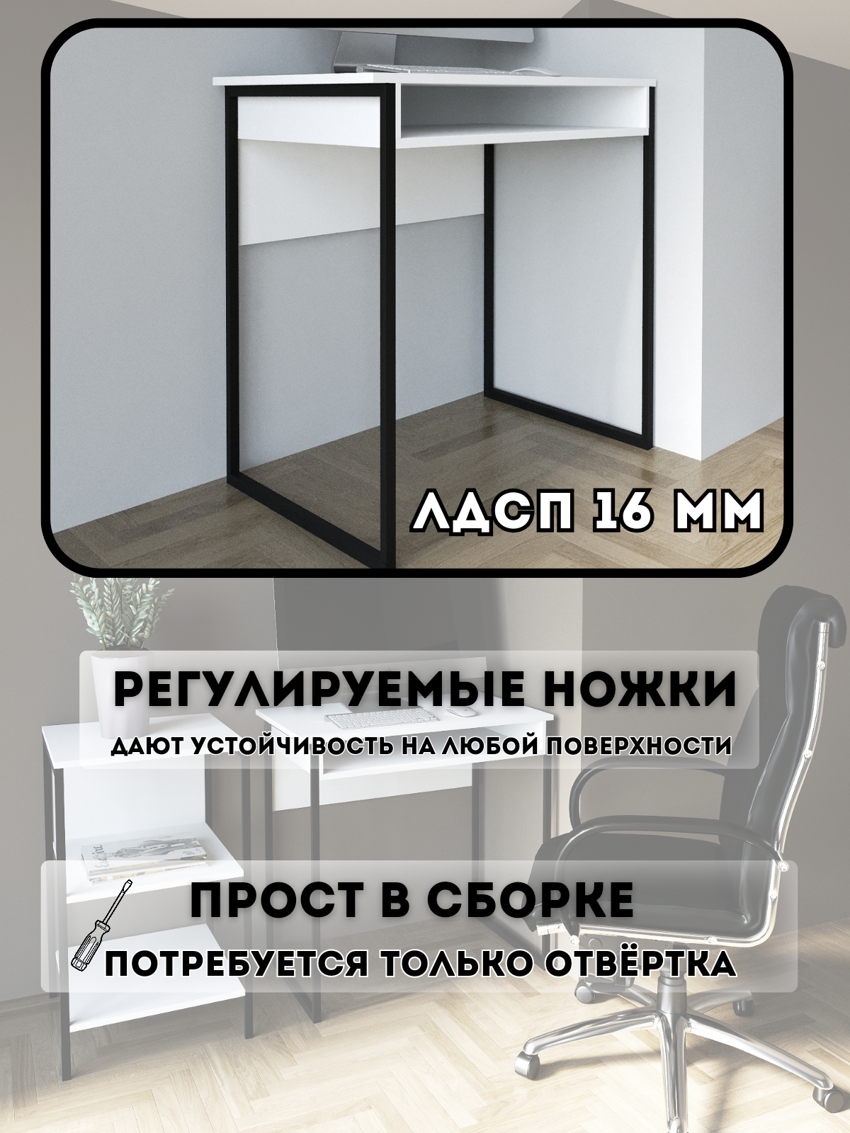 Стол письменный белый рабочий компьютерный лофт — фото 4