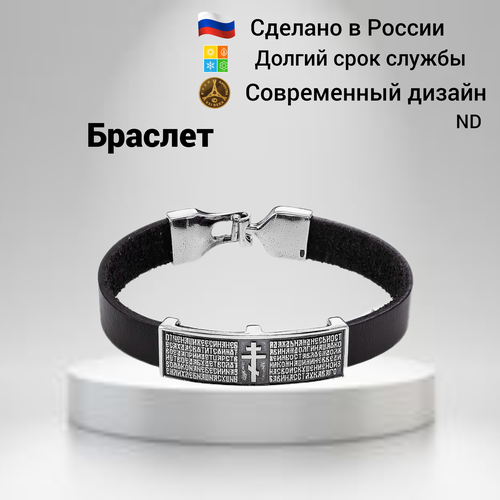 фото Теннисный браслет красная пресня православное, 1 шт., размер 23 см, размер l, черный, серый