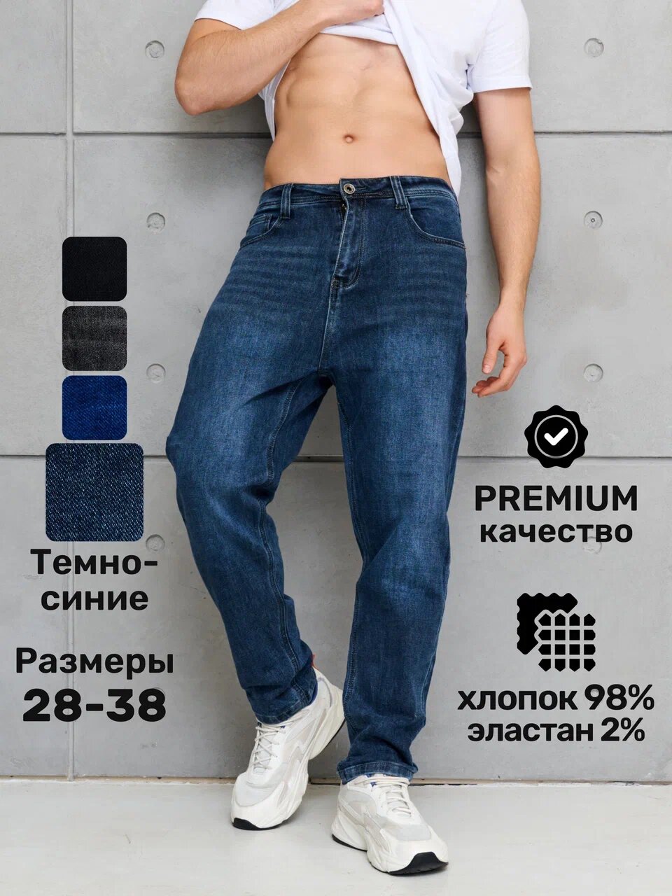 Джинсы Jog's синий 