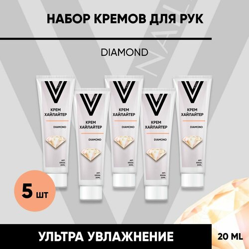 Крем-хайлайтер для тела DIAMOND набор 5шт по 20мл 500₽