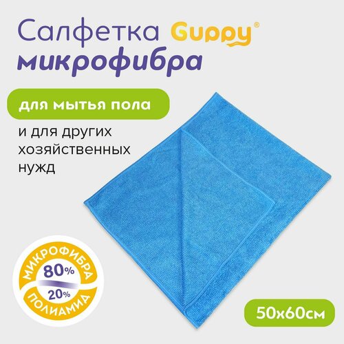 Салфетка для уборки пола из микрофибры 500х600 мм Guppy