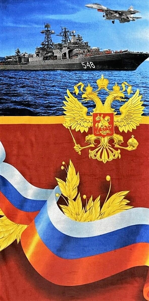 Полотенце для мужчины пляжное махрово-велюровое Флот России 70х140 см