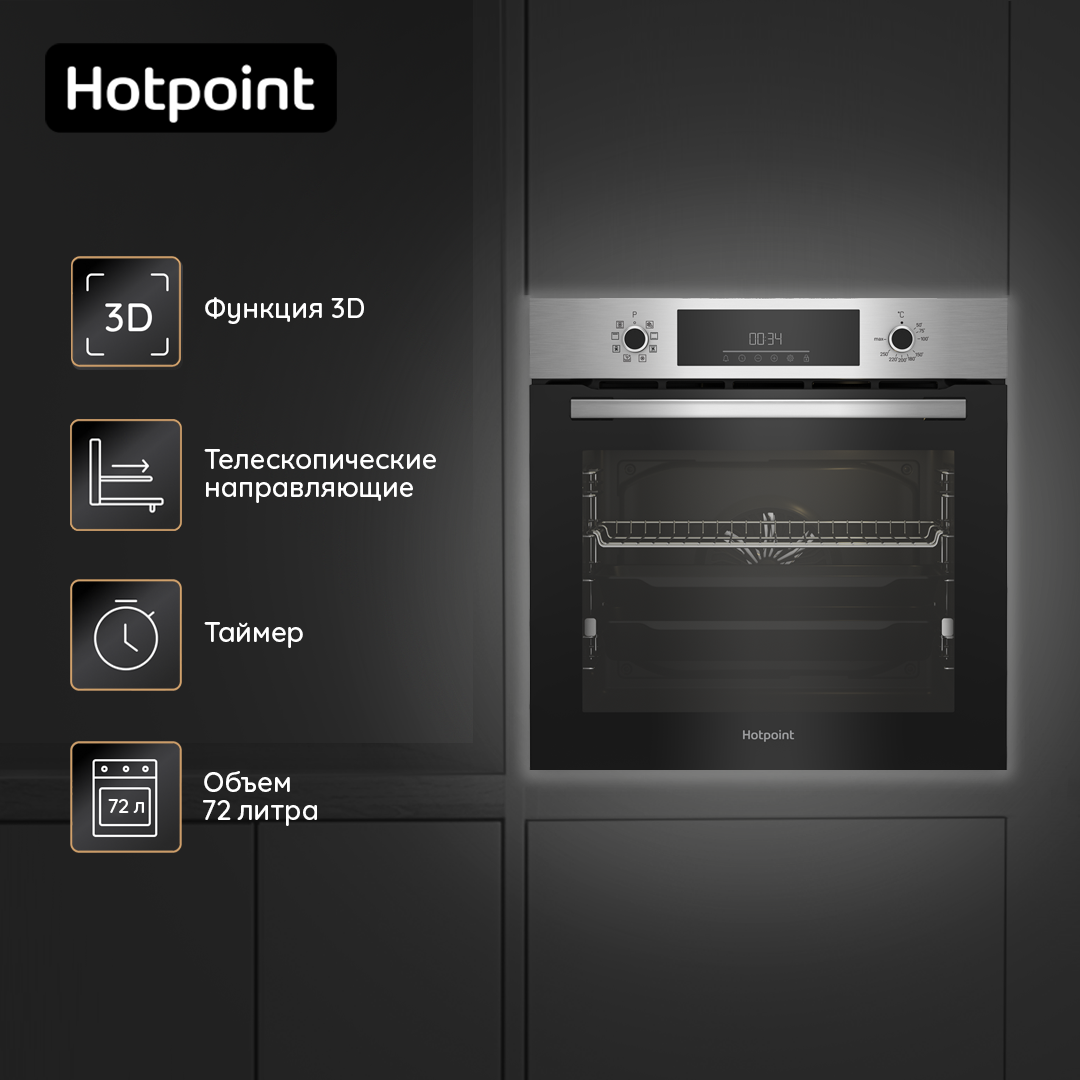 Встраиваемый электрический духовой шкаф HOTPOINT FE8 821 H IX, с грилем, серебристый