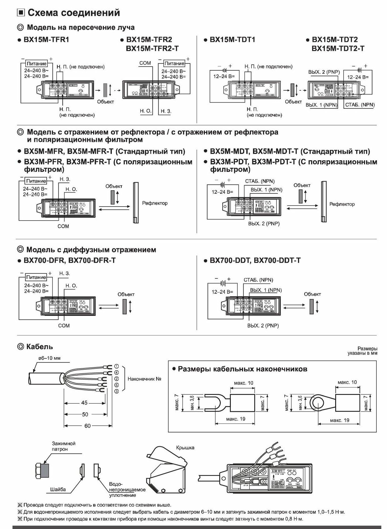 Фотоэлектрический датчик Autonics BX700-DDT расст сраб 700 12-24V DC тип выхода: NPN/PNP