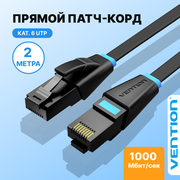 Vention Патч-корд прямой Ethernet UTP cat.6, RJ45, плоский сетевой кабель для ноутбука, роутера, кабель локальной сети, длина 2м, цвет черный