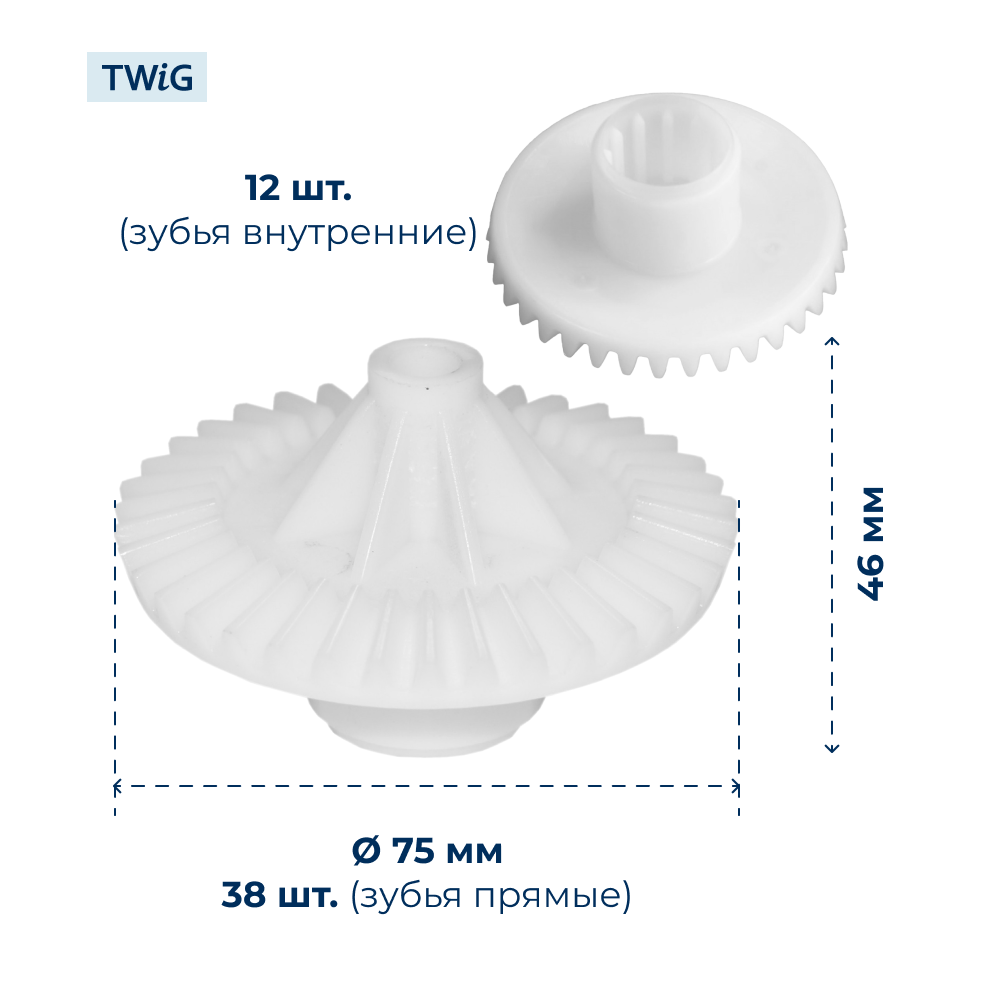 Шестерня для кухонного комбайна Philips PH011-1