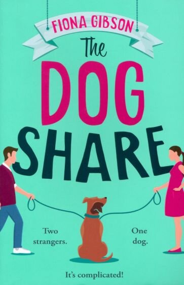 Dog Share (Gibson Fiona) - фото №1
