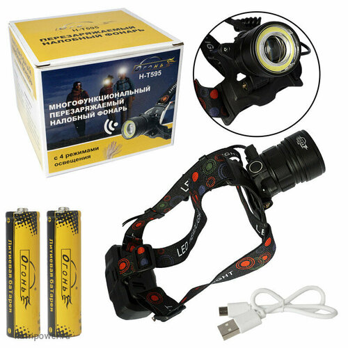 фото Многофункциональный перезаряжаемый фонарь налобный светодиодный h-t595 огонь