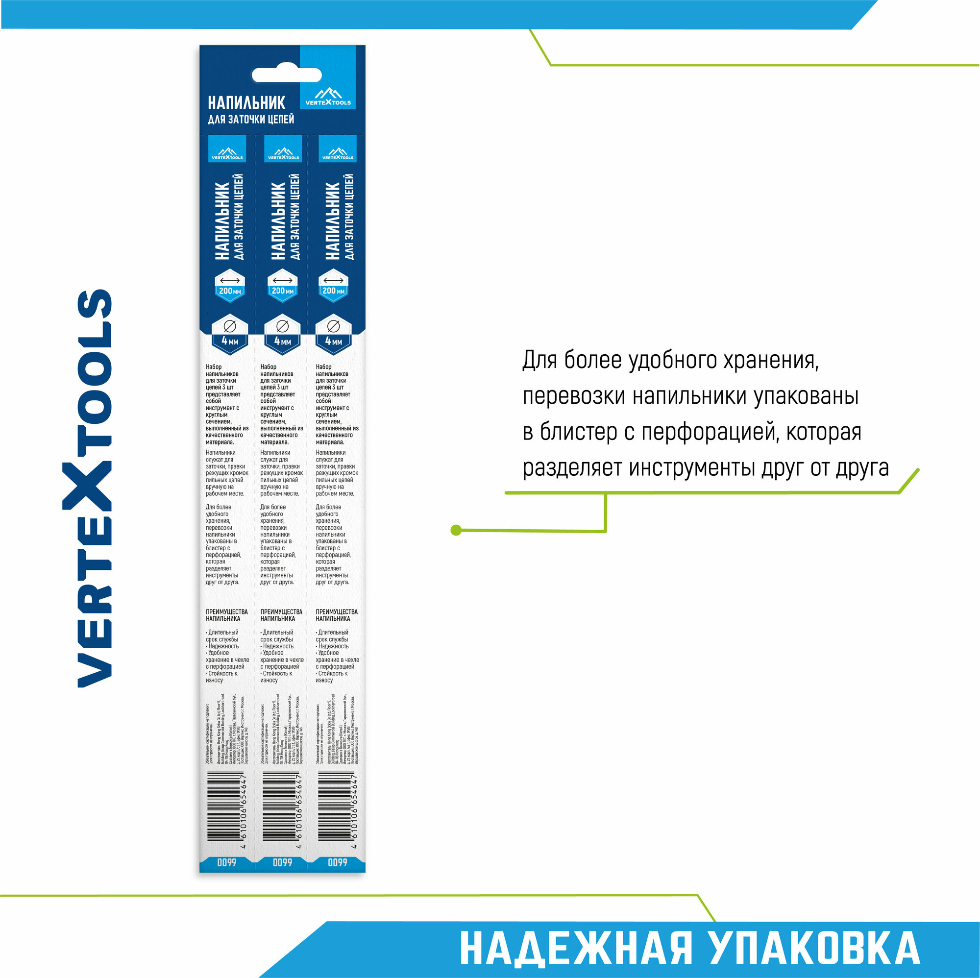 Напильник для заточки цепей VertexTools 4 3 