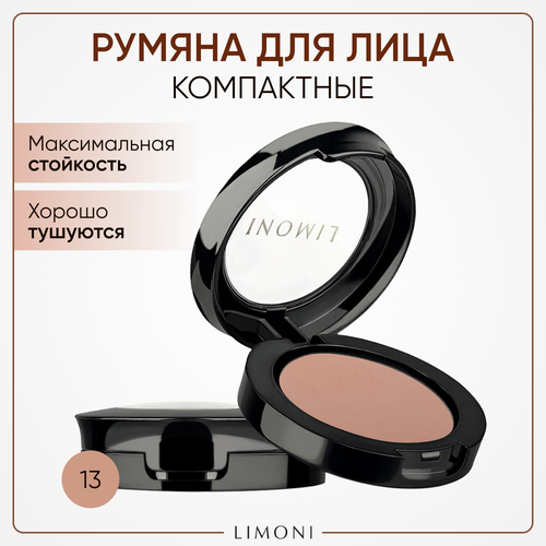 Limoni Румяна компактные Satin, 13