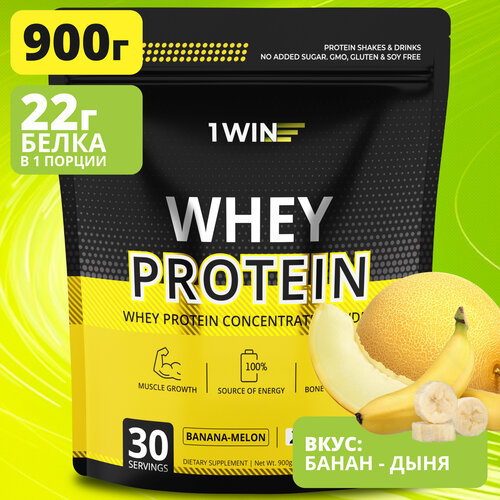 1WIN Протеин сывороточный с ВСАА Whey Protein вкус банан-дыня 900 гр протеин whey protein shake power pro 900 г вкус банан