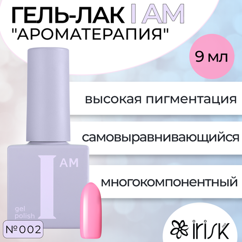 Гель-лак IRISK, I AM Ароматерапия №002 - Розовый qt гель лак 002