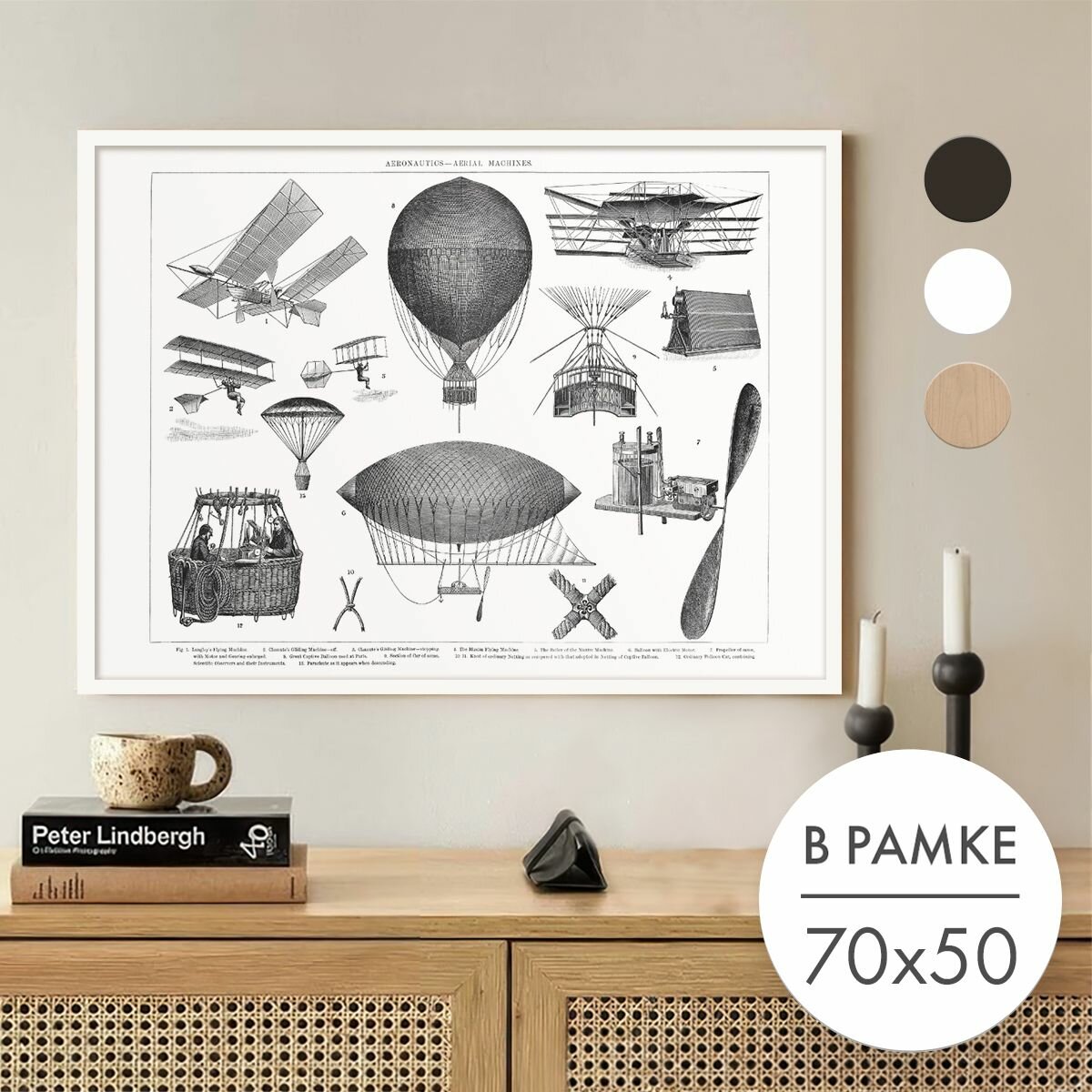 Постер 70х50 В рамке "Дирижабль ретро" для интерьера