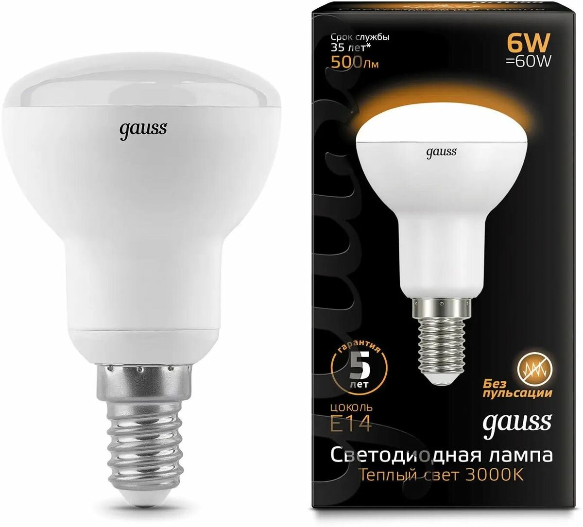 Упаковка ламп LED GAUSS E14, рефлектор, 6Вт, R50, 10 шт. [106001106]