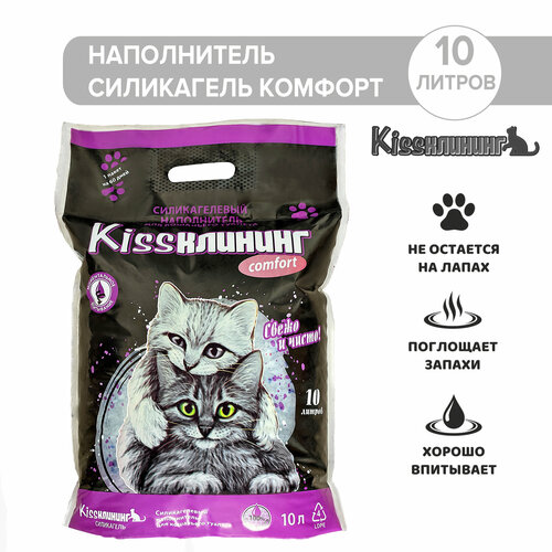 Наполнитель для кошачьего туалета Kissклининг, силикагель, 10л