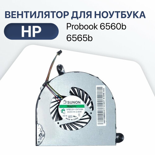 hp elitebook 8560p 6560b 6565b model 1 вентилятор кулер охлаждения процессора mf60090v1 c480 s99 Вентилятор (кулер) для ноутбука HP Probook 6560b, 6565b, 6570b, Elitebook 8560p, 8570p, 8560w