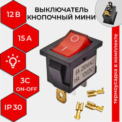 Выключатель клавишный 12В мини с подсветкой 15А красный (комплект с клеммами и термоусадкой)