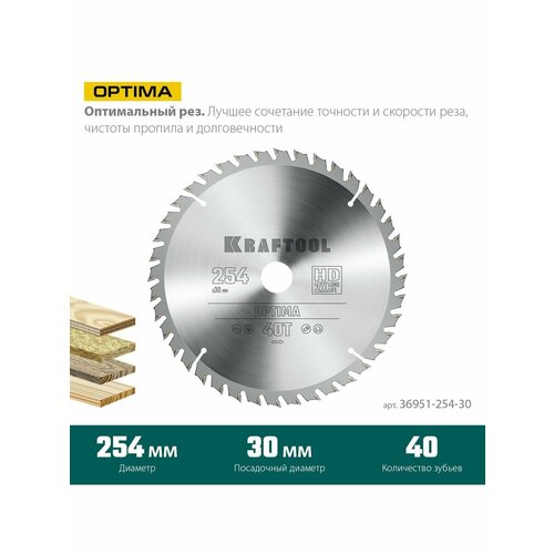 фото Kraftool optima, 254 х 30 мм, 40т, пильный диск по дереву (36951-254-30)