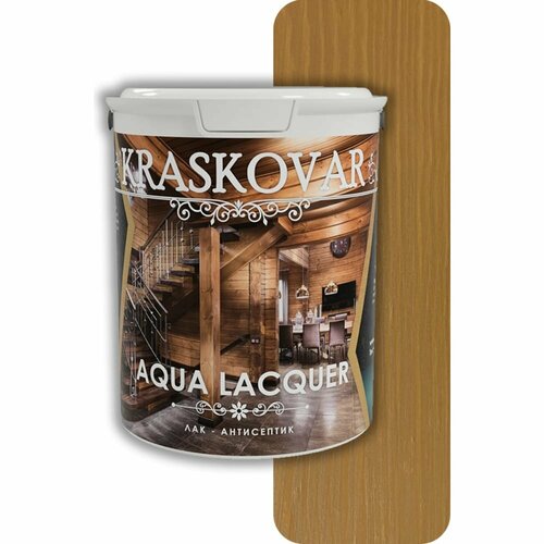 Лак-антисептик для дерева и камня Kraskovar Aqua Lacquer
