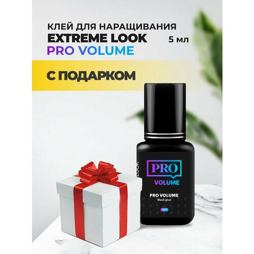 Клей Extreme Look (Экстрим лук) Pro Volume (5 мл) с подарками extreme look лэшбокс для ресниц сверкающий антрацит 5 планшетов лэш бокс экстрим лук