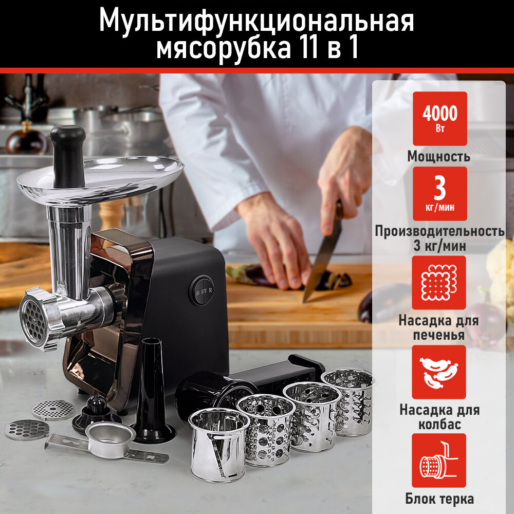 Мясорубка CHEF PRO CF-MG1450C черный/матовая бронза