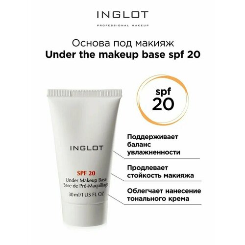 Основа под макияж Under Makeup Base spf 20 основа под макияж under makeup base spf 20