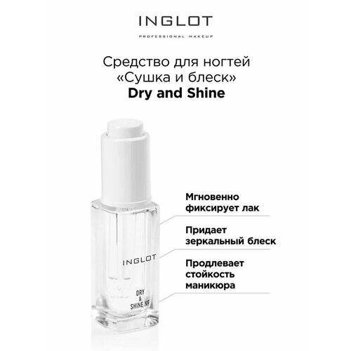 Средство сушка и блеск INGLOT Dry and Shine