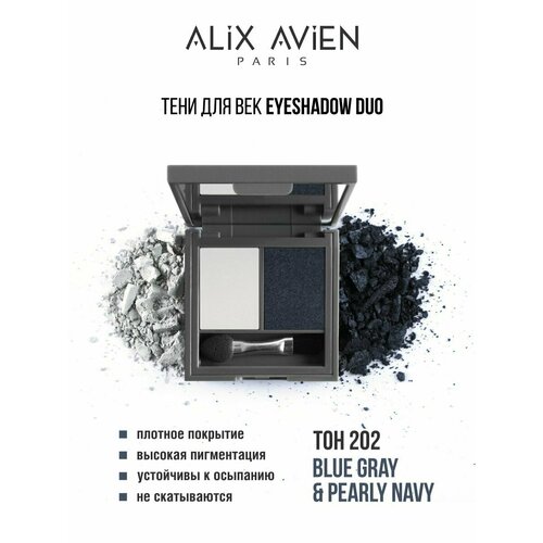 Тени для век ALIX AVIEN Eyeshadow duo 202