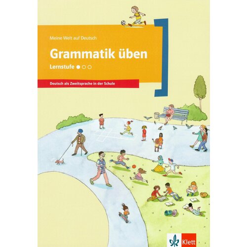 Meine Welt auf Deutsch - Grammatik ueben. St 1