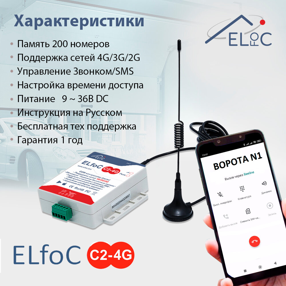 Модуль открытия шлагбаума с телефона — купить по низкой цене на Яндекс ...