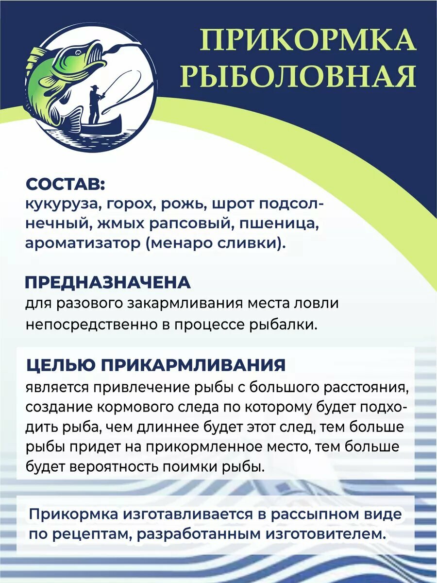Прикормка для рыбалки универсальная Знатный улов 5 упак. по 1 кг. — фото 1