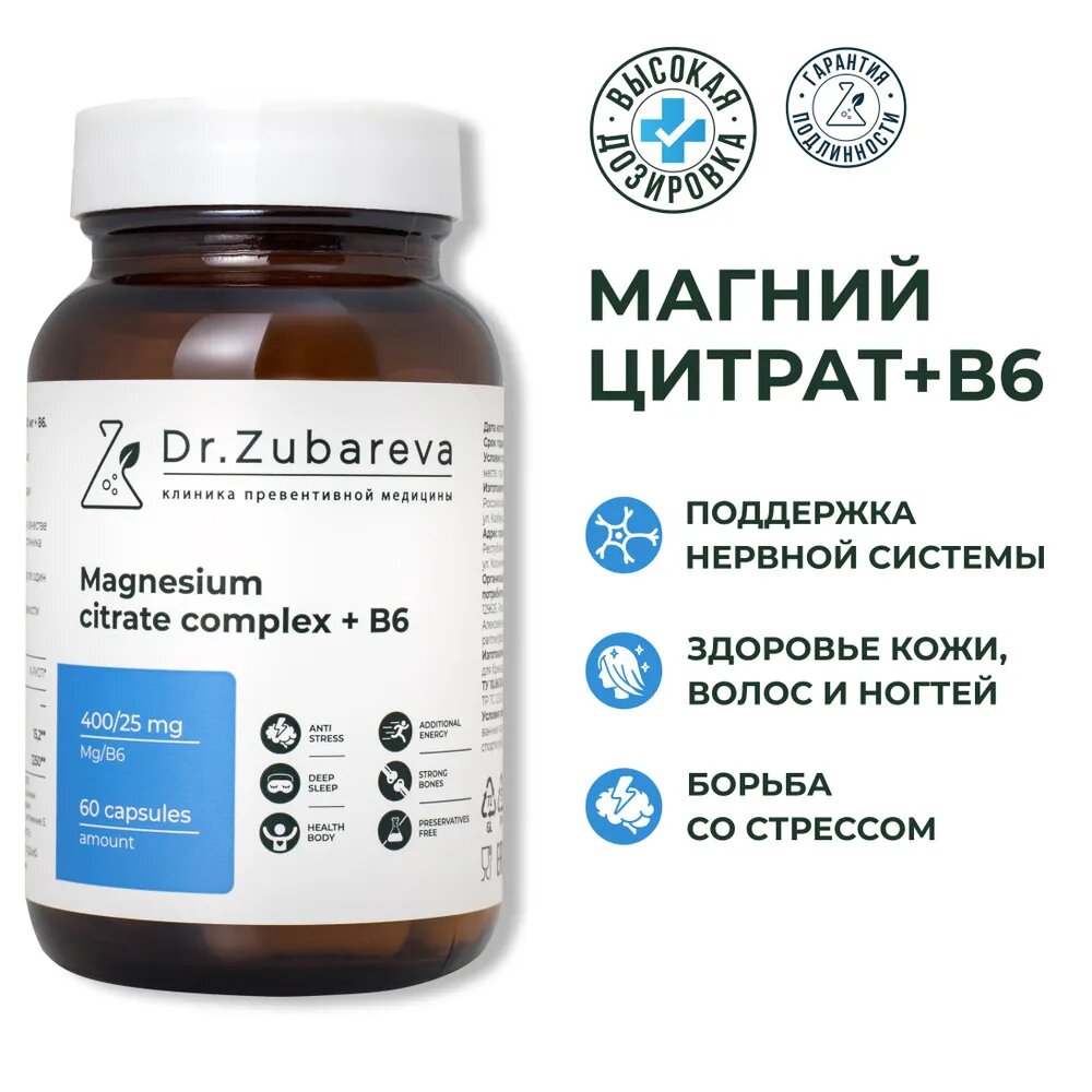 Магний цитрат  В6 Dr Zubareva  Зубарева 40025 мг 60 капсул