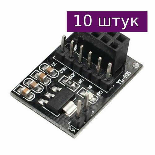 Адаптер для NRF24L01, 10 шт.