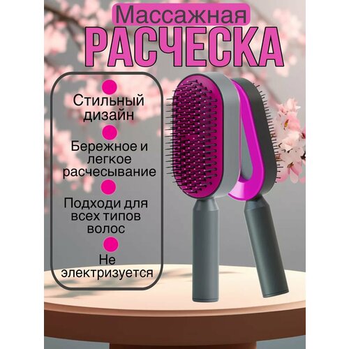 Расческа